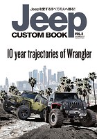 Jeep CUSTOM BOOK Vol.5