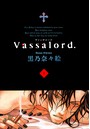 Vassalord. 1巻