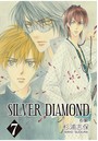 SILVER DIAMOND 7巻