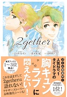 2gether special