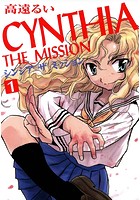 CYNTHIA_THE_MISSION（シンシアザミッション）