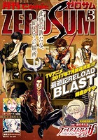 Comic ZERO-SUM （コミック ゼロサム） 2017年3月号