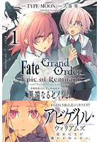Fate/Grand Order -...