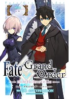Fate/Grand Order -mortalis:stella- 第7.5節 幕間