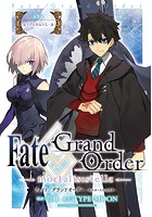 Fate/Grand Order -mortalis:stella- 第9節 見上げる少女たち・前