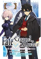 Fate/Grand Order -mortalis:stella- 第9節 見上げる少女たち・後