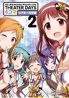 THE IDOLM@STER MILLION LIVE！ THEATER DAYS 4コマ シアターの日常