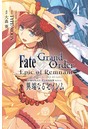 Fate/Grand Order -Epic of Remnant- 亜種特異点IV 禁忌降臨庭園 セイレム 異端なるセイレム （4）【イラスト特典付】