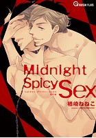 Midnight Spicy Sex（単話）