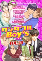 ワンダフルBoy’s Vol.20