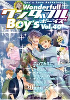 新・ワンダフルBoy’s Vol.40