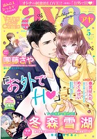 Young Love Comic aya 2018年5月号