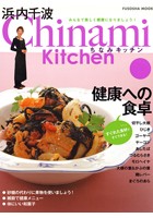 Chinami Kitchen