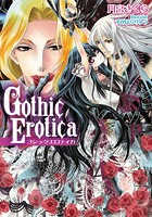Gothic Erotica【イラスト付】