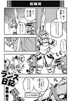 モンスターハンターポータブル 2nd G オフィシャルアンソロジーコミック Vol.4 ずっと！いつ...