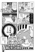 モンスターハンターポータブル 2nd G オフィシャルアンソロジーコミック Vol.4 ずっと！いつ...