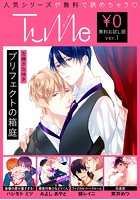 Tulle ver.1【無料お試し版】