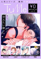 Tulle ver.2【無料お試し版】