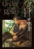 Under the Rose （6）