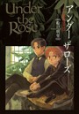 Under the Rose （6）