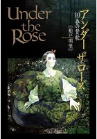 Under the Rose （10） 春の賛歌【電子限定おまけ付き】