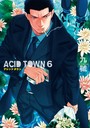 ACID TOWN （6）【電子限定おまけ付き】