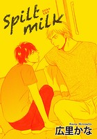 Spilt milk（単話）
