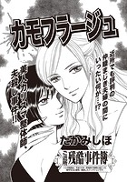ブラック家庭SP（スペシャル） vol.3〜カモフラージュ〜