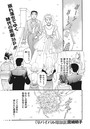 ブラック家庭SP（スペシャル） vol.4〜リバイバル昭和妻〜