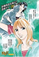 ブラック主婦SP（スペシャル） vol.10〜狩る女〜