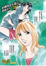 ブラック主婦SP（スペシャル） vol.10〜狩る女〜