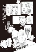 ブラック家庭SP vol.6〜プロジェクトF〜