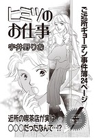 ブラック主婦SP（スペシャル） vol.13〜ヒミツのお仕事〜（単話）