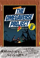 オメガバース プロジェクト-シーズン6- 3