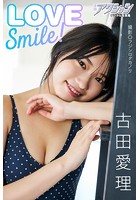 漫画アクションデジタル写真集 古田愛理「LOVE Smile！」