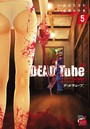 DEAD Tube 〜デッドチューブ〜 5