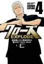 クローズ EXPLODE 4