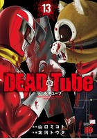 DEAD Tube 〜デッドチューブ〜 13