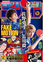 月刊少年チャンピオン 2020年05月号
