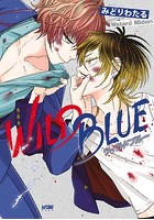 WILD BLUE【電子単行本】【試し読み増量版】