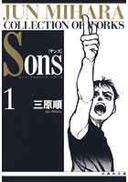 Sons ムーン・ライティング・シリーズ 1