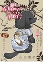 花ゆめAi 恋するMOON DOG story07.5
