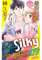 Love Silky Vol.82
