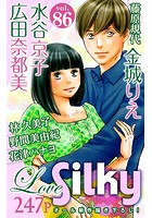 Love Silky Vol.86