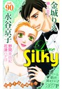 Love Silky Vol.90
