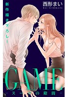 Love Jossie GAME〜スーツの隙間〜 story21