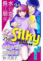 Love Silky Vol.94