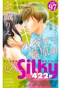 Love Silky Vol.97