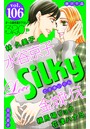 Love Silky Vol.106