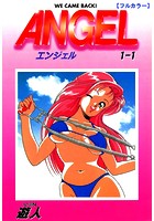 【フルカラー】ANGEL